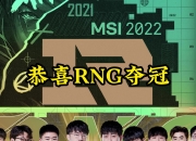 T1时隔两届再度打进MSI决赛，上次是2022年对战RNG的简单介绍