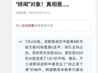 乐鱼体育全站-包含陕西男篮换帅消息传出，引发球迷猜测的词条