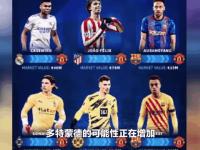 乐鱼体育 官方平台-五大联赛周末看点:西甲意甲迎榜首大战谁掉队?