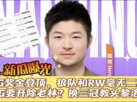 乐鱼体育官方网站-包含周比赛结束各队奖金情况：狼队登顶，JDG名列第二的词条