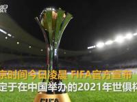 乐鱼体育 官方平台-世俱杯举办城市旅游攻略(2021世俱杯承办城市是哪几个)