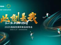 乐鱼体育入口-世俱杯最新新闻头条汇总(世俱杯最新新闻头条汇总视频)