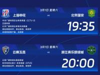 乐鱼体育平台-关于中超大乱，申花摔倒，海港迷失，国安闷声发财！的信息