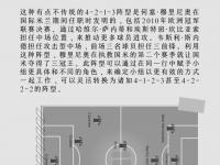 乐鱼体育登录-关于塔斯马尼亚联战术布置详解，主帅重点强调防守反击的信息
