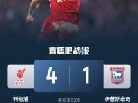 乐鱼体育app-包含利物浦防线稳固，力拼阿尔希拉尔全力拿分的词条