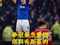 乐鱼体育全站-利物浦球员心理辅导加强，保持良好比赛心态的简单介绍