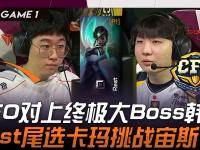 乐鱼体育登录-包含HLE1-0CFO：CFO开场连续针对Zeus，HLE团战致胜拿下开门红的词条