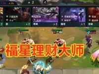 乐鱼体育app-关于《英雄联盟：云顶之弈》第15赛季“天下无双格斗大赛”官方赛季揭晓的信息