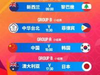 乐鱼体育全站-中国女篮半决赛对手确定！日本击败新西兰晋级4强