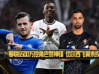 乐鱼体育入口-巴黎FC将签下南特前锋摩西-西芒，转会费700万欧的简单介绍