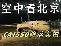 乐鱼体育官方网站-中国男篮集训队结束欧洲拉练，已经平安落地北京首都国际机场。的简单介绍