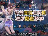 乐鱼体育app-【直播】无畏太乙巅峰赛怒喷孙尚香：天天需要连体，跟个弱智一样的简单介绍