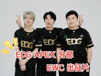 乐鱼体育入口-AGAL出征EWC电竞世界杯，京沪穗深蓉五城联动链接热爱