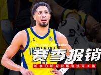 乐鱼体育app-NBA-哈利伯顿右跟腱撕裂总决赛带伤作战