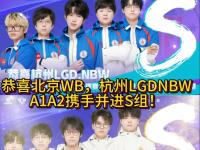 乐鱼体育全站-杭州LGDNBW小白熊大家关系越来越好，包有信心A1的