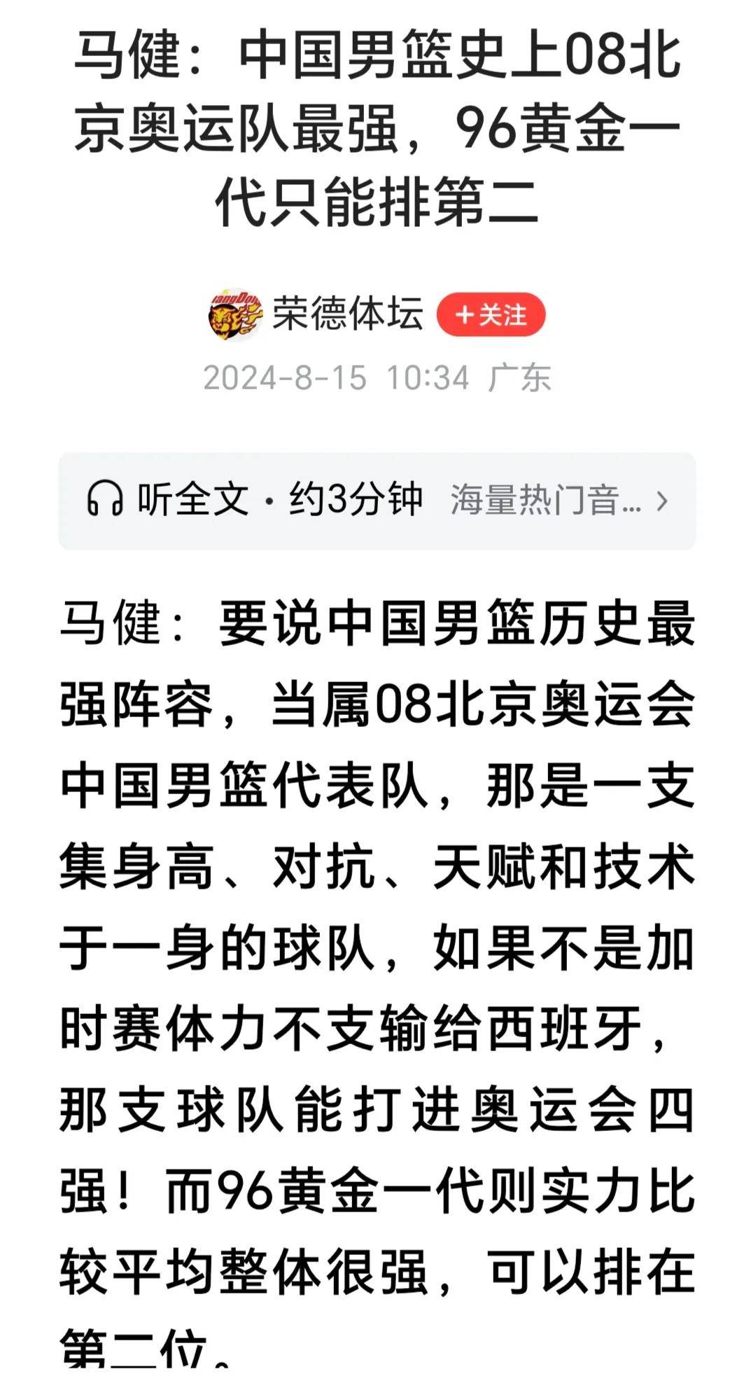 河南男篮签下国内新秀，力争强强对话的简单介绍