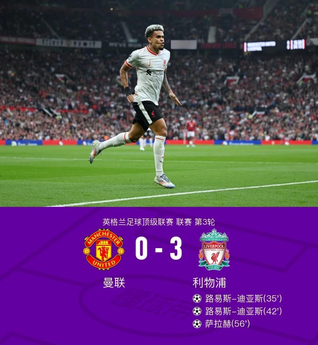 红军连胜：利物浦主场横扫对手，继续领跑榜单的简单介绍