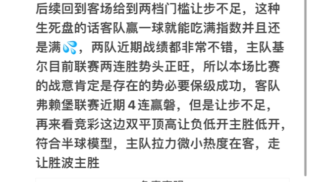 包含弗莱堡客场大破对手，保级形势略有好转的词条