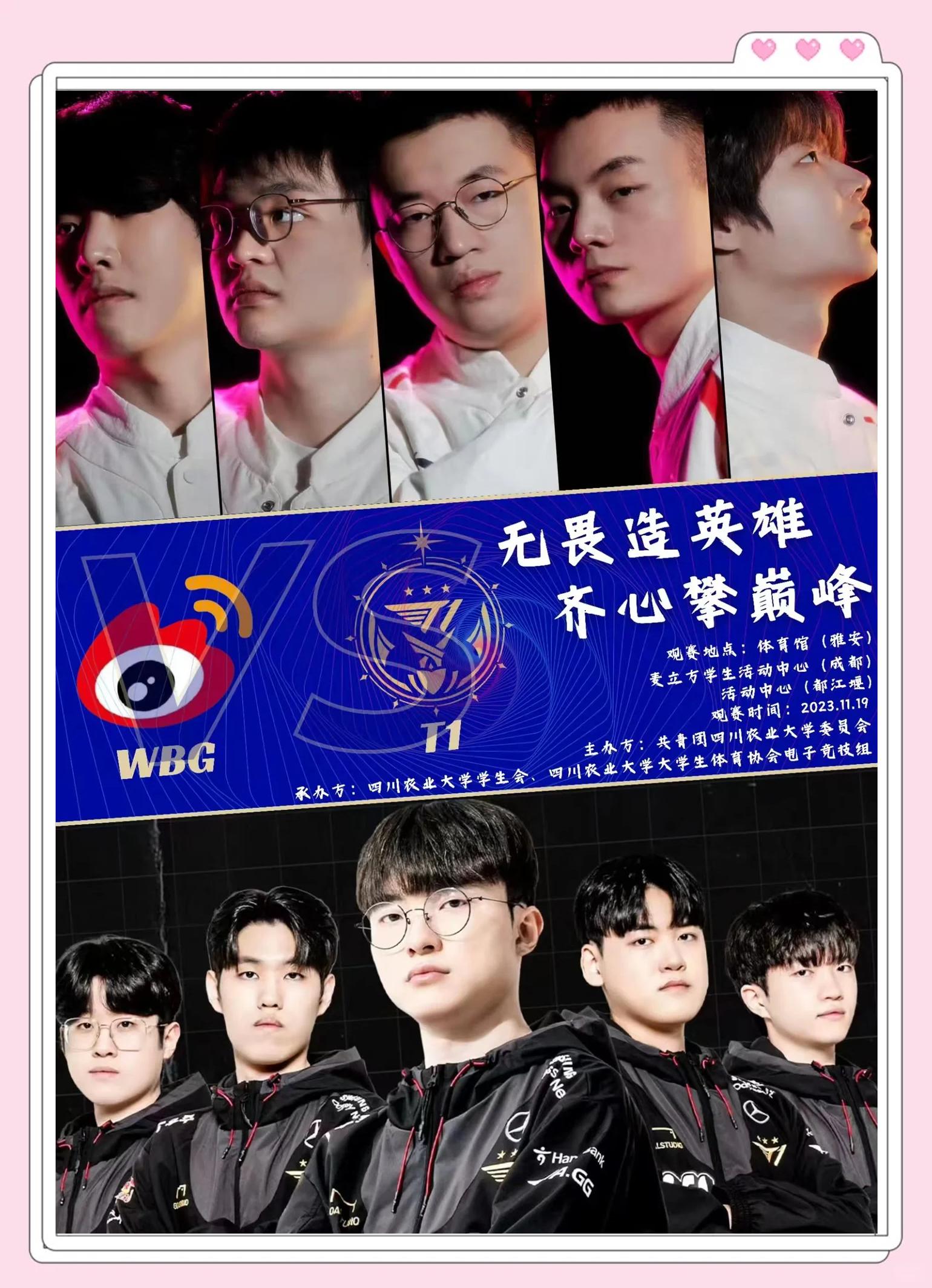 《英雄联盟》S13全球总决赛赛后回顾，赛事的精彩时刻与亮点的简单介绍