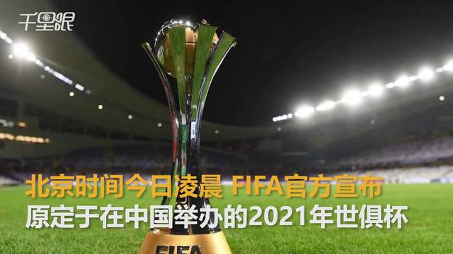 世俱杯举办城市旅游攻略(2021世俱杯承办城市是哪几个)