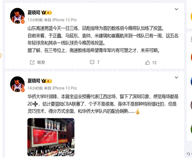 包含邱彪安排年轻队员晚上加练投篮教练组要一起参加的词条