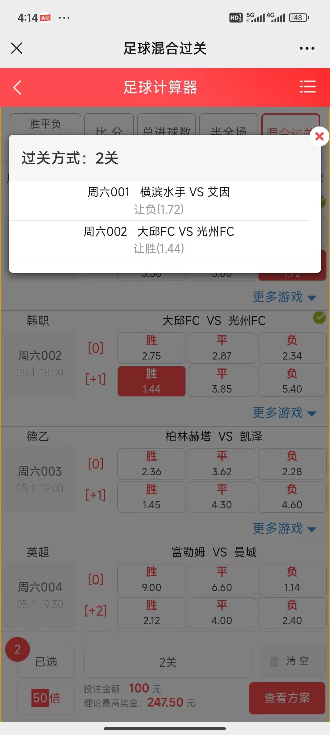 关于阿尔艾因进攻端火力全开，状态持续爆发的信息