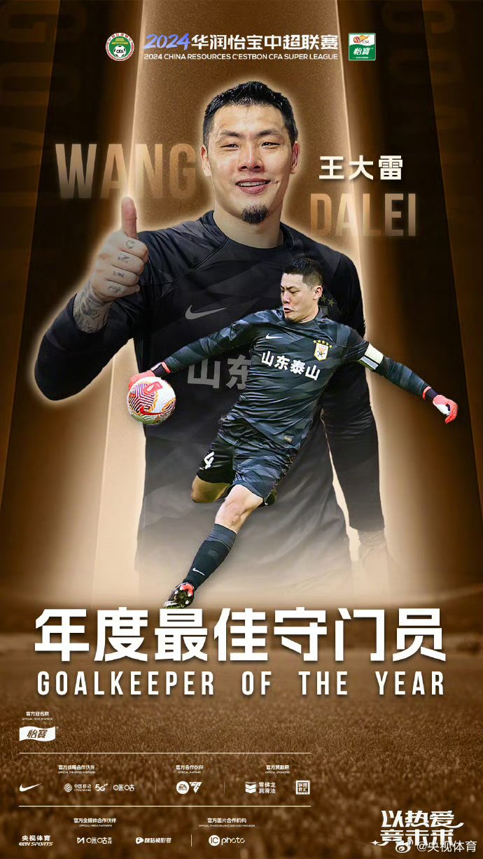 上港夏窗本土首签锁定中甲金靴！近期两场比赛进五球，将接班武磊的简单介绍