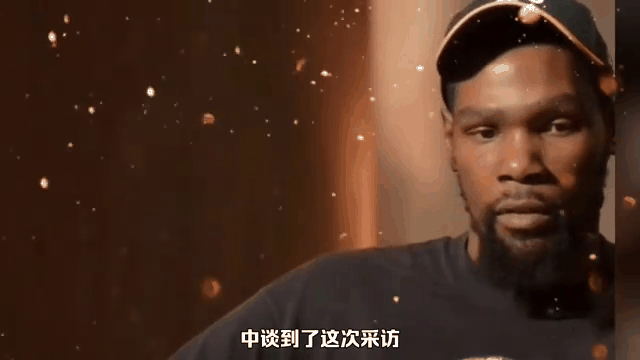 被传更衣室冲突？杜兰特否认我们打的烂，但压根没发生