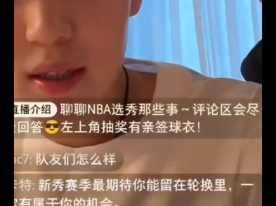 关于被选中前还在吃炸鸡！杨瀚森式幽默逗笑美女主持人的信息
