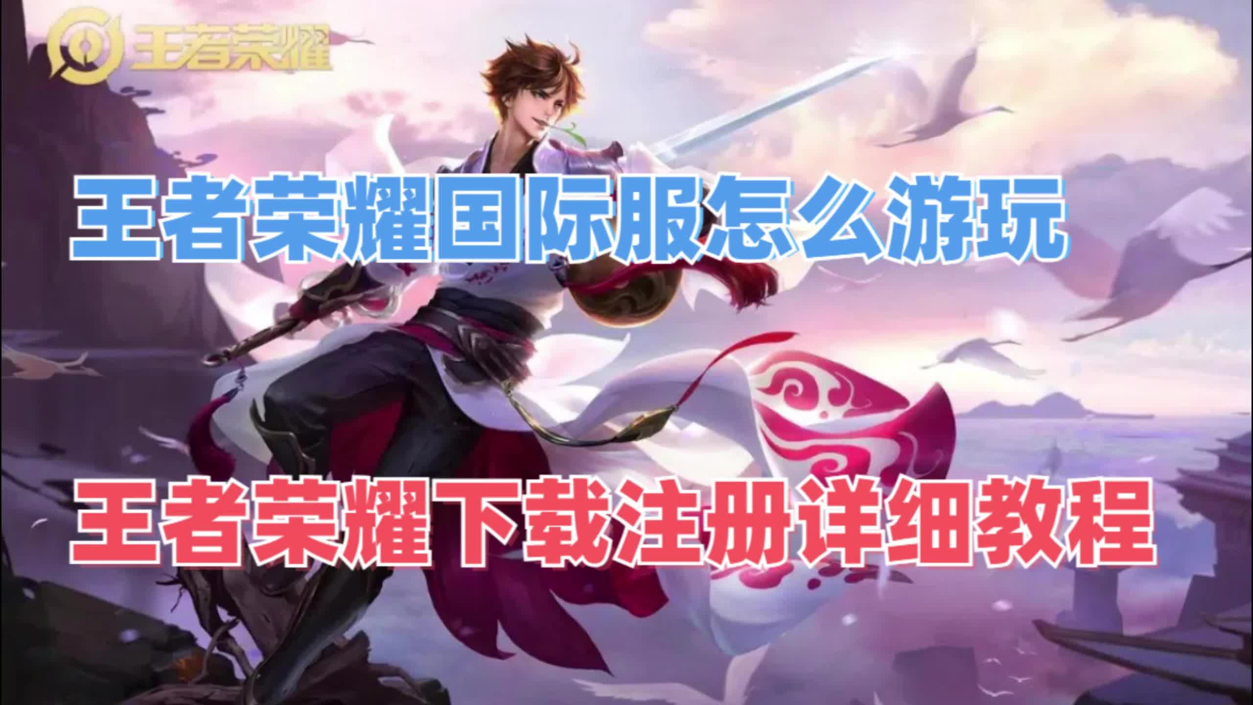 逐风者在王者荣耀国际版赛事中从落后到翻盘，教练激动落泪