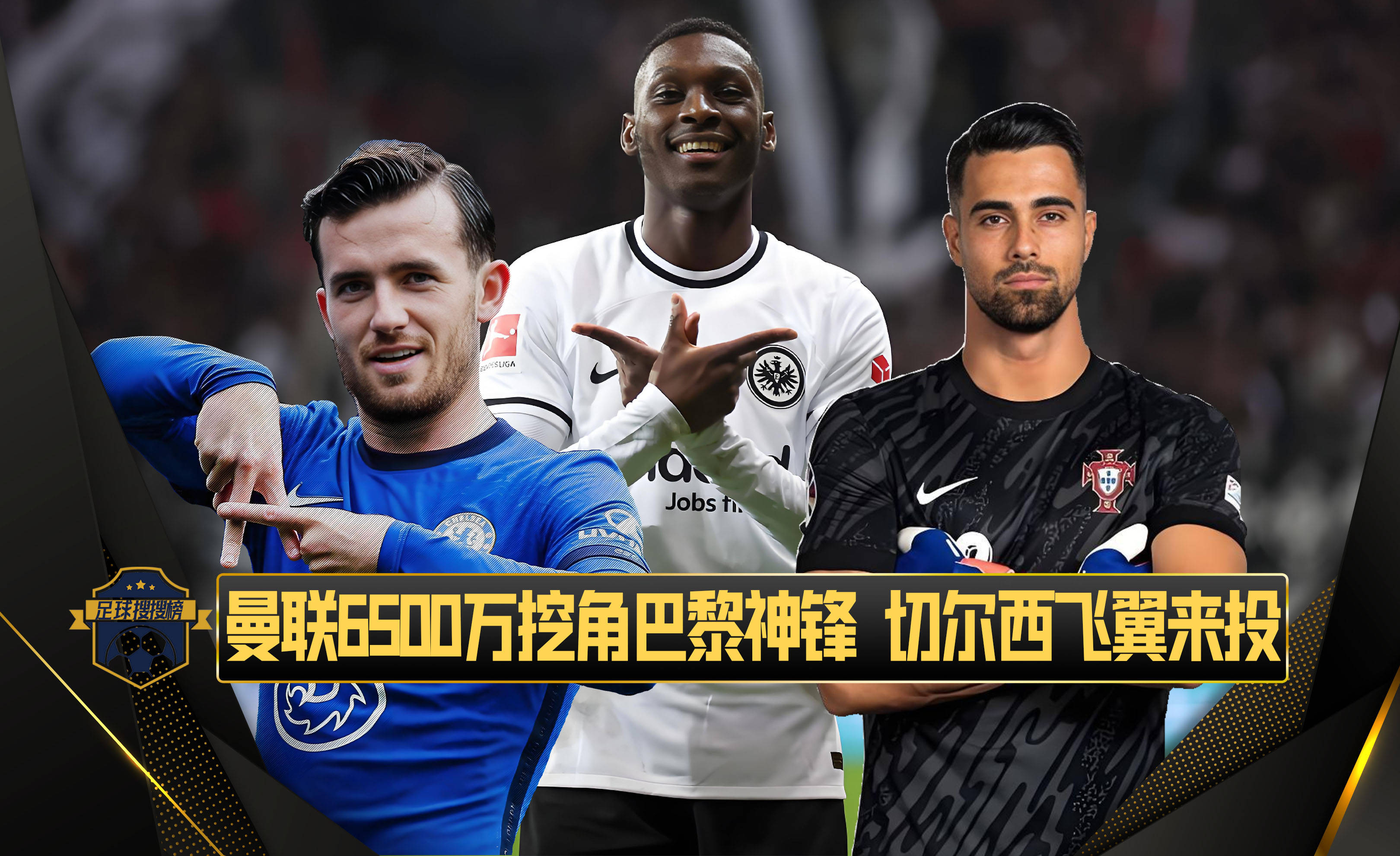 巴黎FC将签下南特前锋摩西-西芒，转会费700万欧的简单介绍