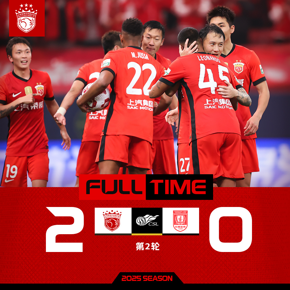 国足东亚杯遗珠上海海港2-1逆转深圳李新翔19岁连续3轮中超破门