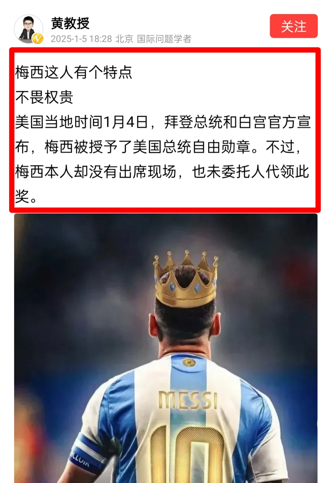 著名梅黑罗腾：梅西可能是历史第一人！没人配评论他！