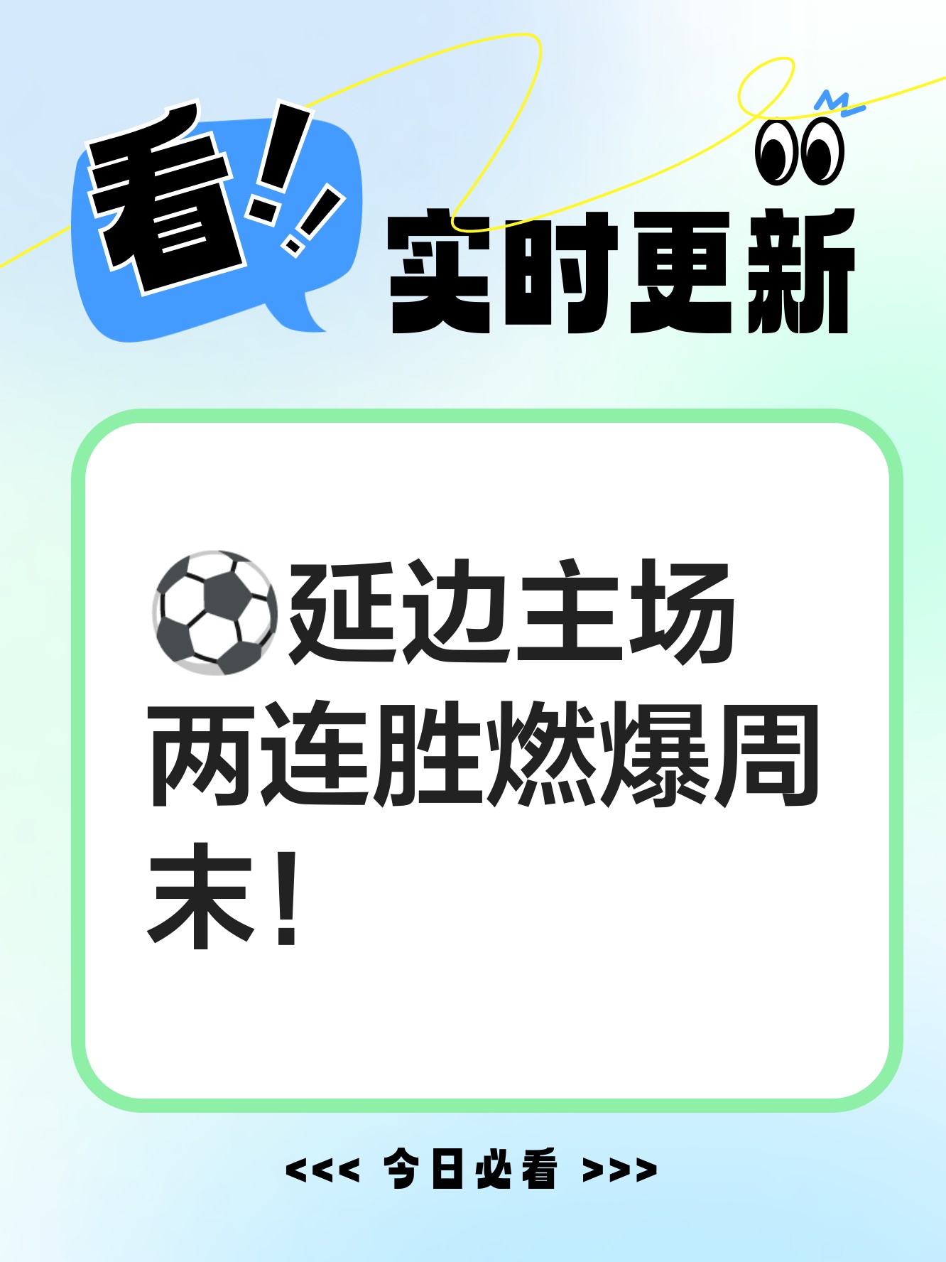 8连胜！延边魔鬼主场让中甲豪门绝望，1分差距逼近前三的简单介绍
