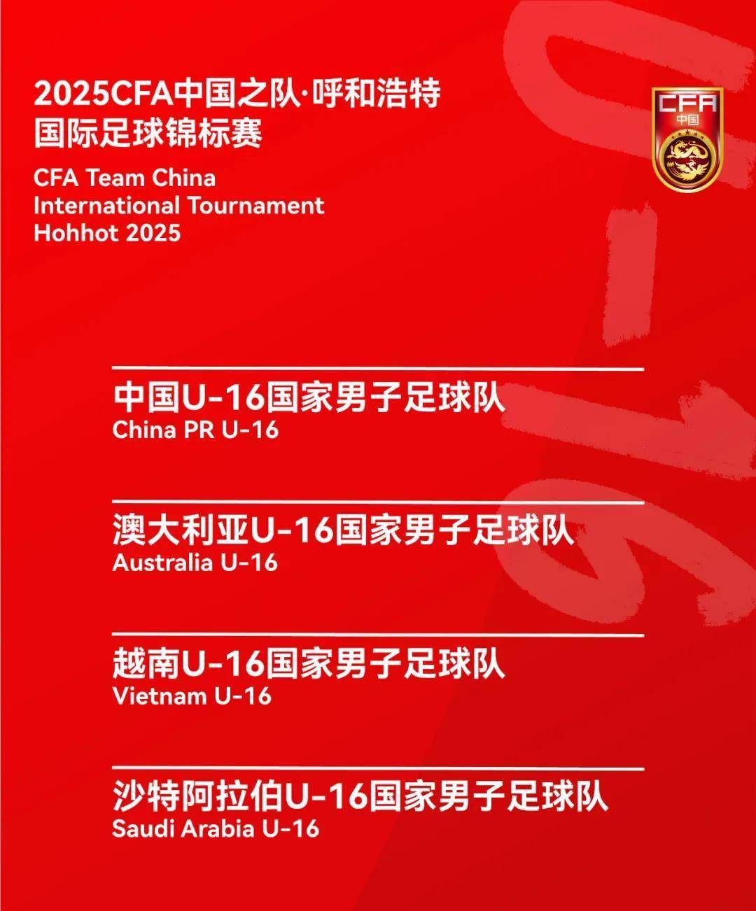 包含2025年东亚足球锦标赛｜赛事分析+高清直播：日本vs中国的词条