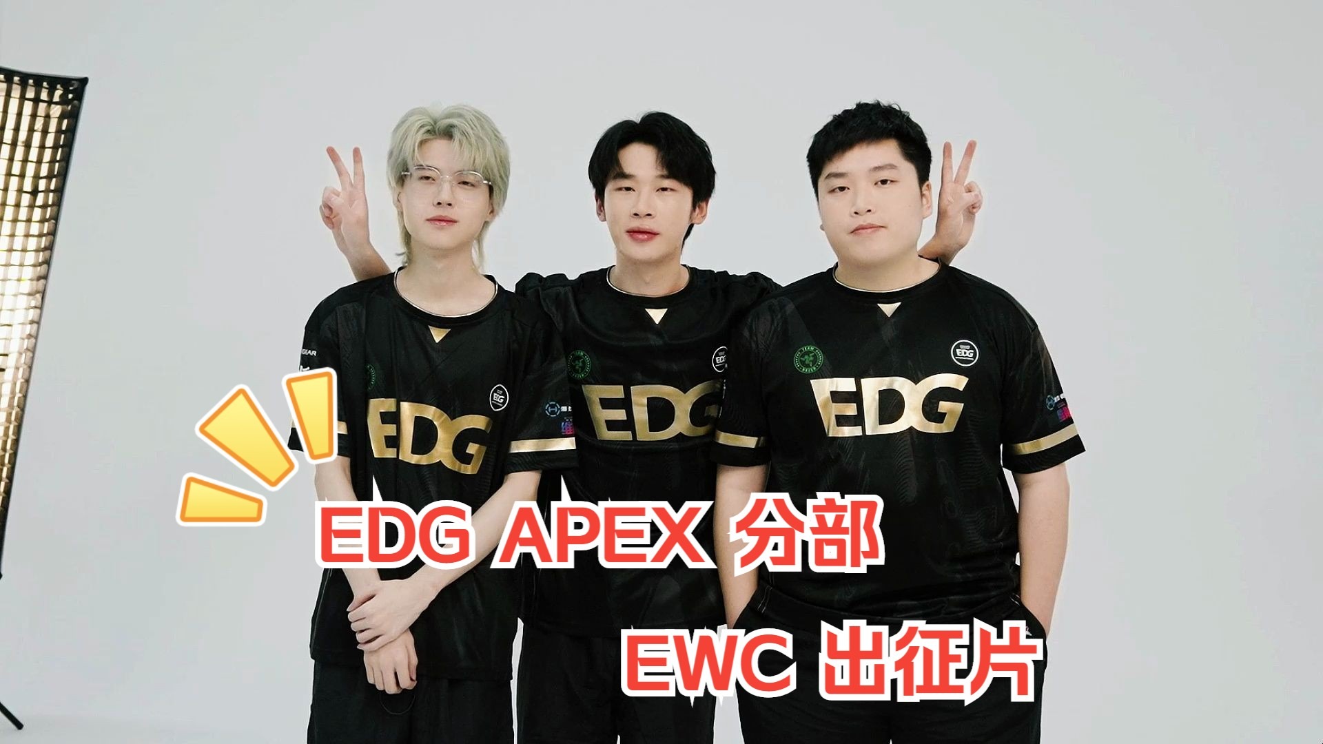 AGAL出征EWC电竞世界杯，京沪穗深蓉五城联动链接热爱