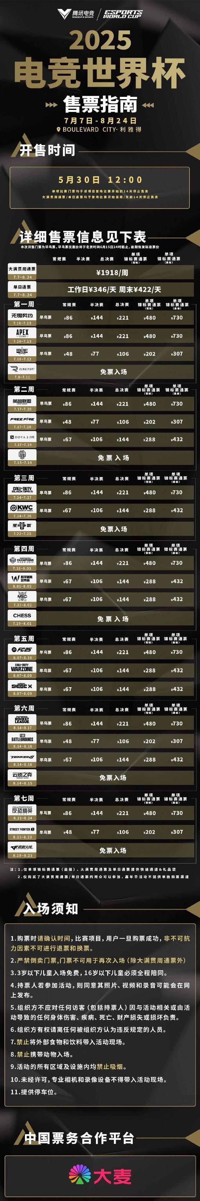 AGAL出征EWC电竞世界杯，京沪穗深蓉五城联动链接热爱