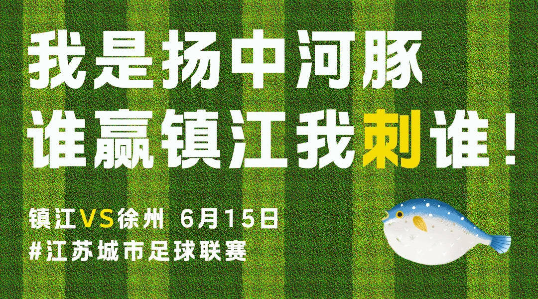 江苏球队在场上风生水起，决胜时刻力挫对手的简单介绍