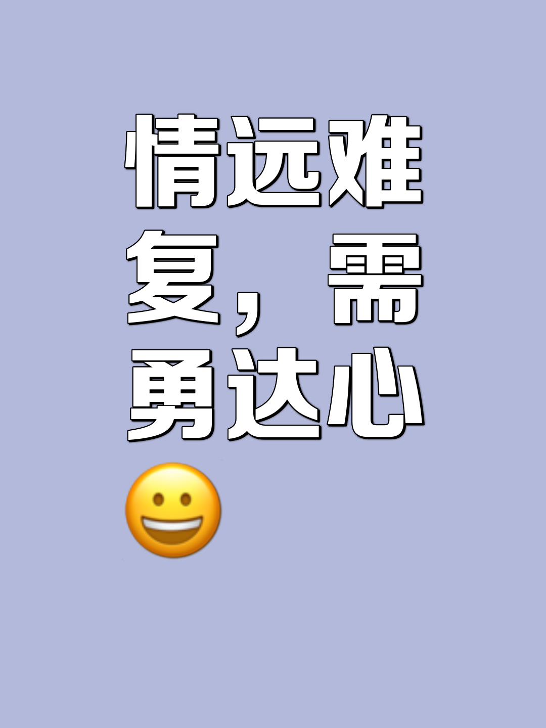 昂热遗憾平局，艰难保持不败