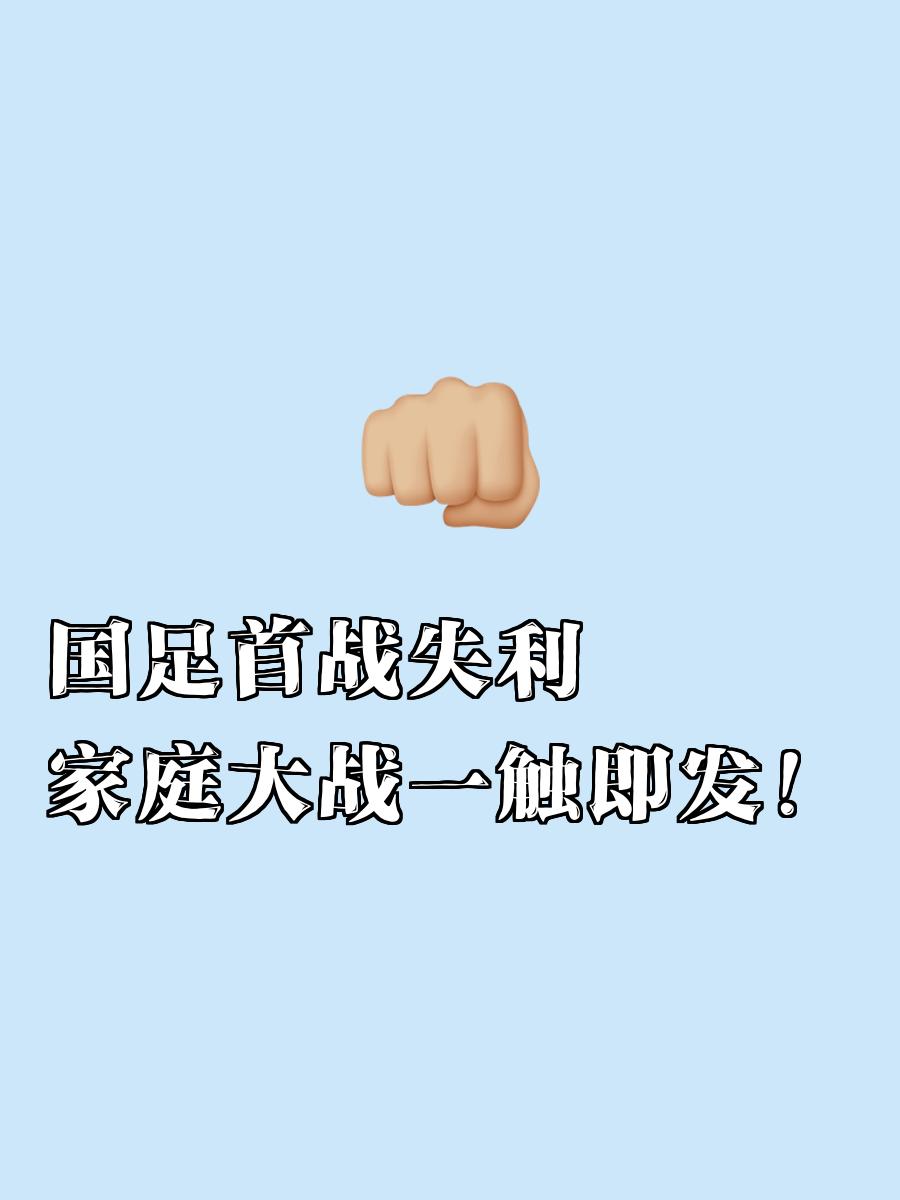 荷兰队遭遇瑞士逆转，欧预赛首战失利的简单介绍