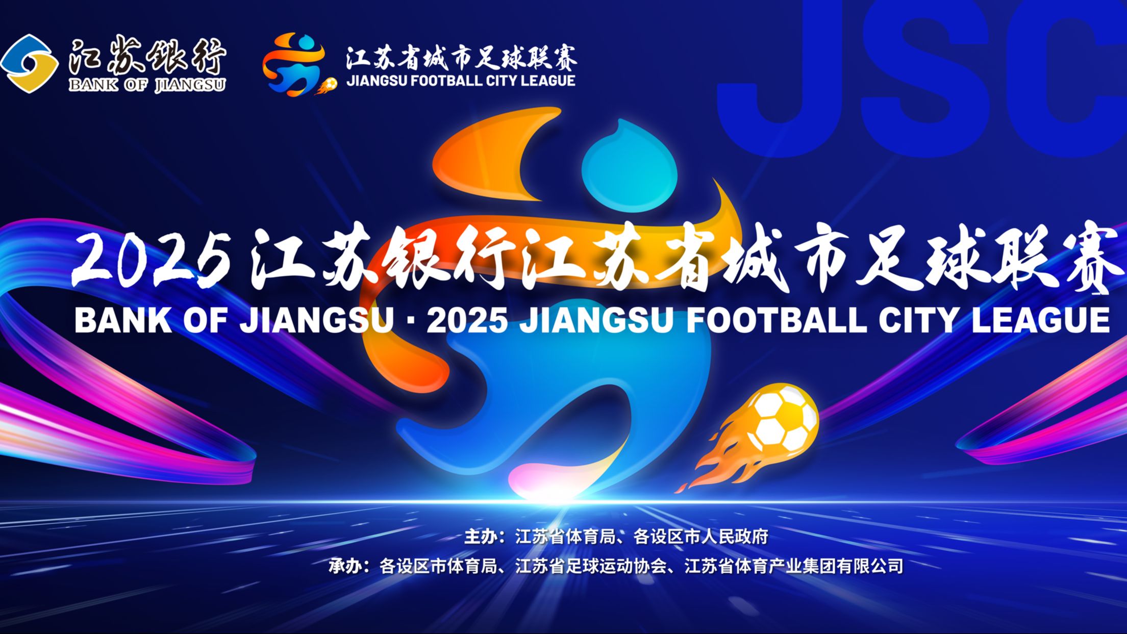 关于江苏队在最近的比赛中战斗力强逆袭获胜的信息